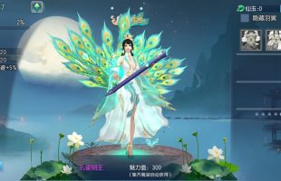 Dù chưa ra mắt nhưng hệ phái thứ 5 sử dụng vũ khí “Cầm” đã được game thủ Tình Kiếm 3D tìm thấy