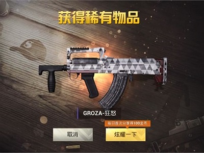 Skin Lion Heart xuất hiện trong PUBG Mobile khiến fan cực kỳ phấn khích, chỉ có ở AKM và Groza