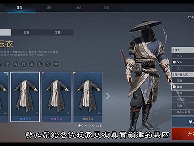 Bất ngờ cập nhật mới của “PUBG kiếm hiệp” Swordsman X khi có bản đồ theo mùa, súng săn chuyên nghiệp, skin áo cà sa