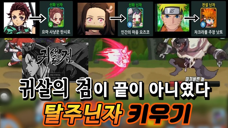 Game 'nhái' Kimetsu no Yaiba Mobile đã phải đóng cửa sau 5 ngày ra mắt