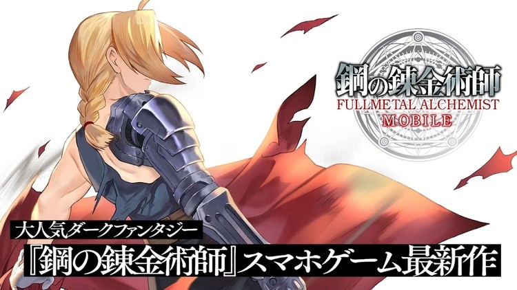 Fullmetal Alchemist Mobile mở đăng ký trước trên cả Android và IOS