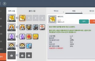 Game thủ MapleStory M tiết lộ trick sử dụng kỹ năng đặc biệt của lớp nhân vật Phantom