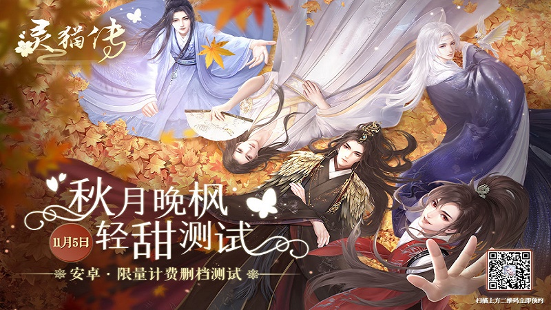 Linh Miêu Truyện - Game otome hướng đến phong cách Trung Hoa đẹp mắt