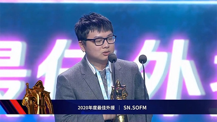 SofM nhận danh hiệu MVP LPL 2020