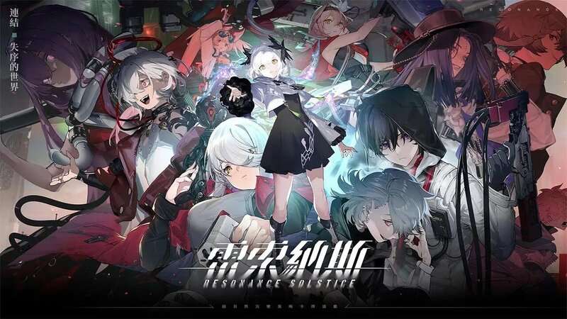 Resonance Solstice - Game thẻ bài chiến lược anime mở thử nghiệm giới hạn