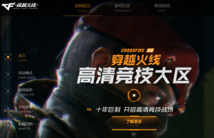 CrossFire 2 chính thức ra mắt trang chủ