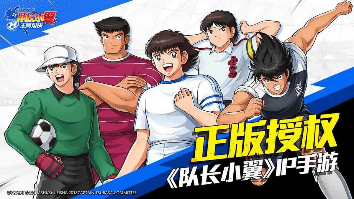 Captain Tsubasa: Ace Showdown, trải nghiệm huyền thoại “bóng đá chưởng” trên mobile