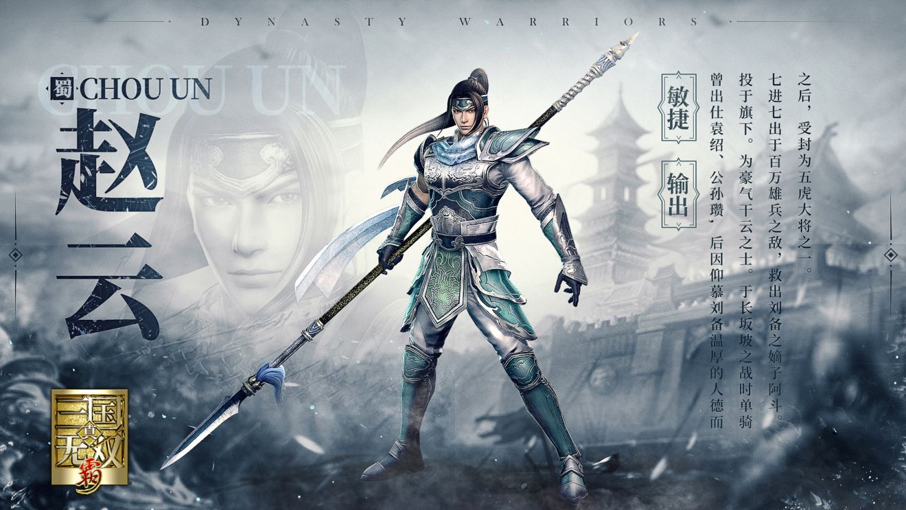 Dynasty Warriors Mobile sẽ do Tencent đảm nhiệm phát hành