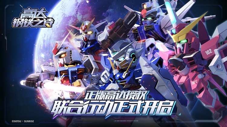 Gundam: Poetry of Steel - Game di động mới được giới thiệu tại ChinaJoy 2023