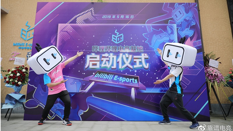 Bilibili eSports chính thức khai trương trụ sở chính, tăng tốc phát triển thể thao điện tử