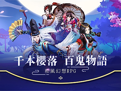 Garena bất ngờ hé lộ thông tin phát hành Âm Dương Sư Mobile tại Việt Nam