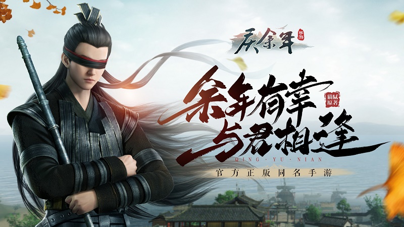 Shengqu Games là công ty sở hữu IP game tiềm năng nhất 2020