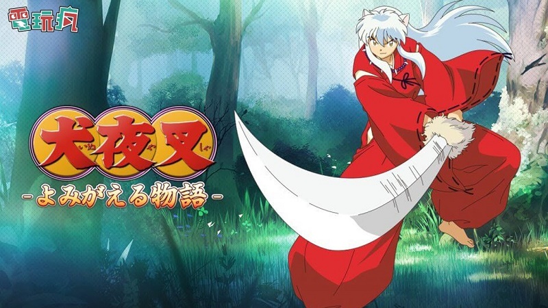 Inuyasha: Revive Story cập bến thị trường Nhật Bản