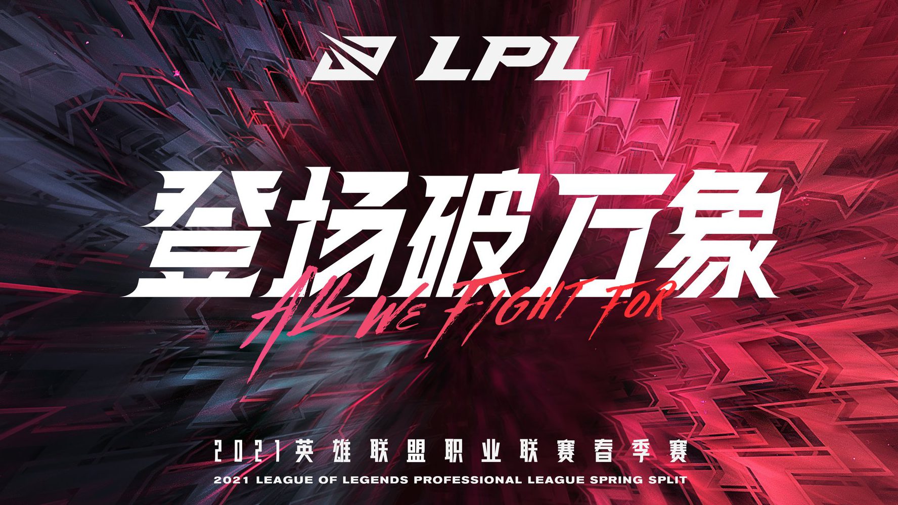 LPL mùa xuân 2021 khởi tranh ngày 09/01/2021