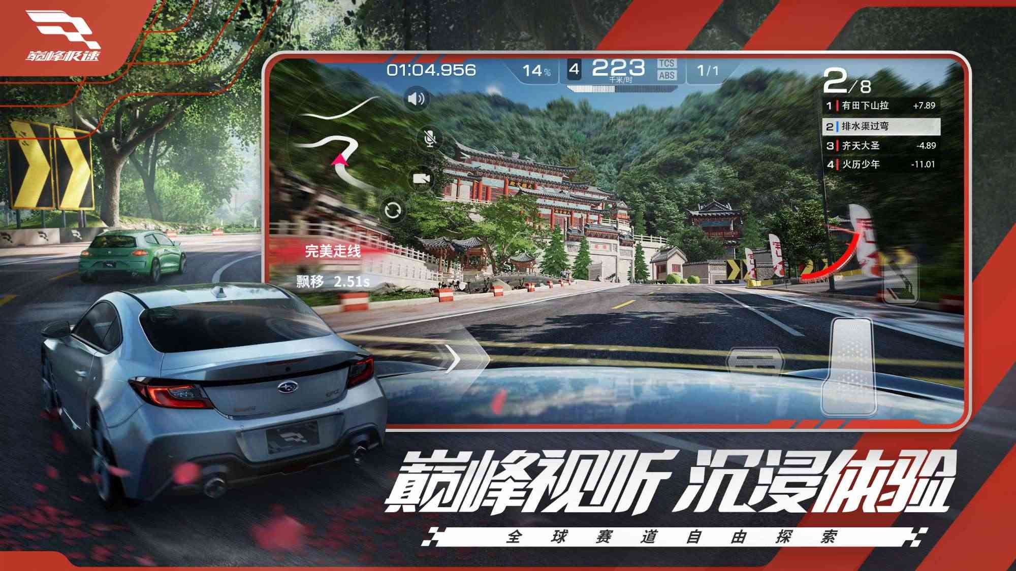 Racing Master - Game đua xe đồ hoạ siêu đỉnh của NetEase mở test tháng 03/2023