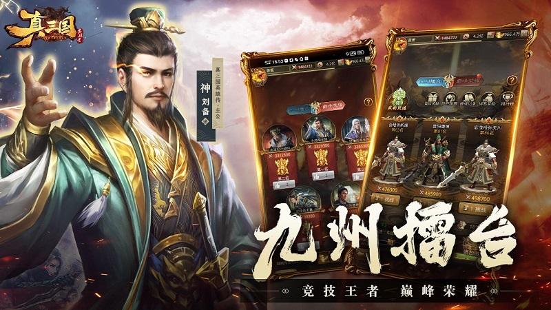 Chân Tam Quốc Lục - Game SLG với nhiều hoạt động quốc chiến hấp dẫn