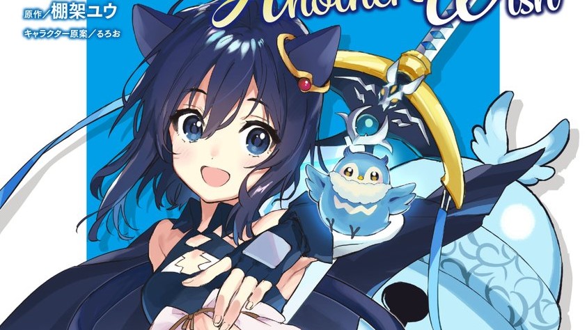 Reincarnated as a Sword phát hành spinoff manga