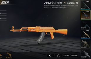 Những skin vũ khí vĩnh viễn mà bạn hoàn toàn có thể “cày cuốc” được trong PUBG Mobile (Timi) tháng 10 này