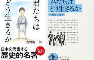 Kimi-tachi wa Dou Ikiru ka sẽ là tựa phim điện ảnh mới của đạo diễn gạo cội Miyazaki Hayao