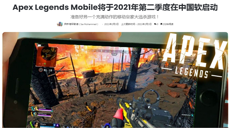 Apex Legends Mobile hé lộ thời điểm ra mắt