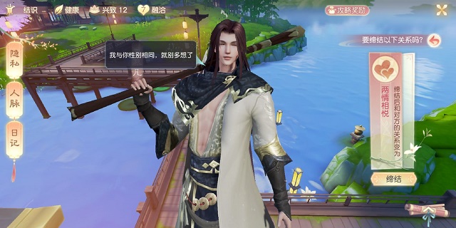 Bất ngờ với bản thử nghiệm Hoa Và Kiếm Mobile với nhiều cải tiến của NetEase Games