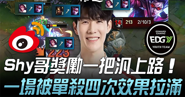 Thi đấu vật vờ với lứa trẻ, TheShy hóa “báo thủ” với Vayne 2/10, WBG vẫn vào chơi trận Chung kết đầu tiên