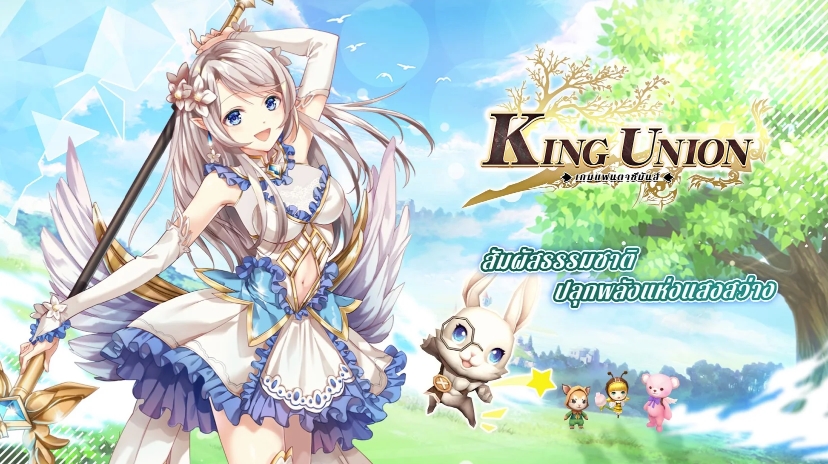 King Union hiện đang mở đăng ký trước trên Google Play