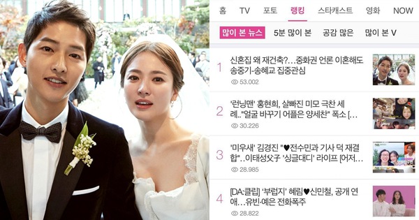 Song Joong Ki và Song Hye Kyo bỗng lên top 1 Naver sáng nay vì tin phá nhà tân hôn gần 200 tỷ, lộ kế hoạch tân trang