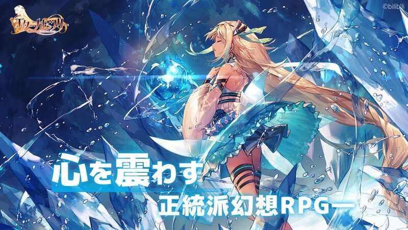 Eternal Tree - Game chiến thuật phong cách anime của Bilibili đóng cửa sau 1 năm phát hành