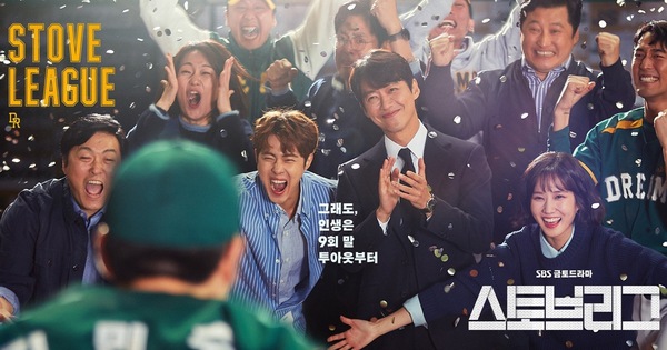 Vượt mặt cả Crash Landing on You, phim bóng chày Hot Stove League có gì hay mà lại ẵm giải bự ở Baeksang 2020?