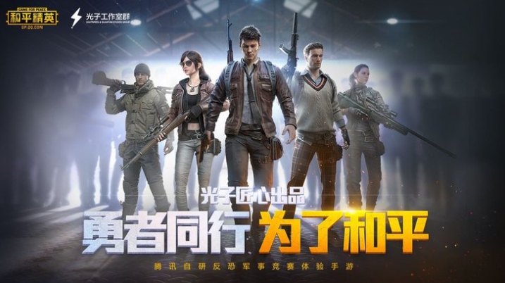 Hướng dẫn tải Game For Peace - PUBG Mobile phiên bản Trung Quốc để trải nghiệm ngay hôm nay