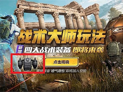 PUBG Mobile bất ngờ ra mắt... máy phản lực giúp game thủ bay lên không trung như chim và có thể bắn hạ ngay đối thủ