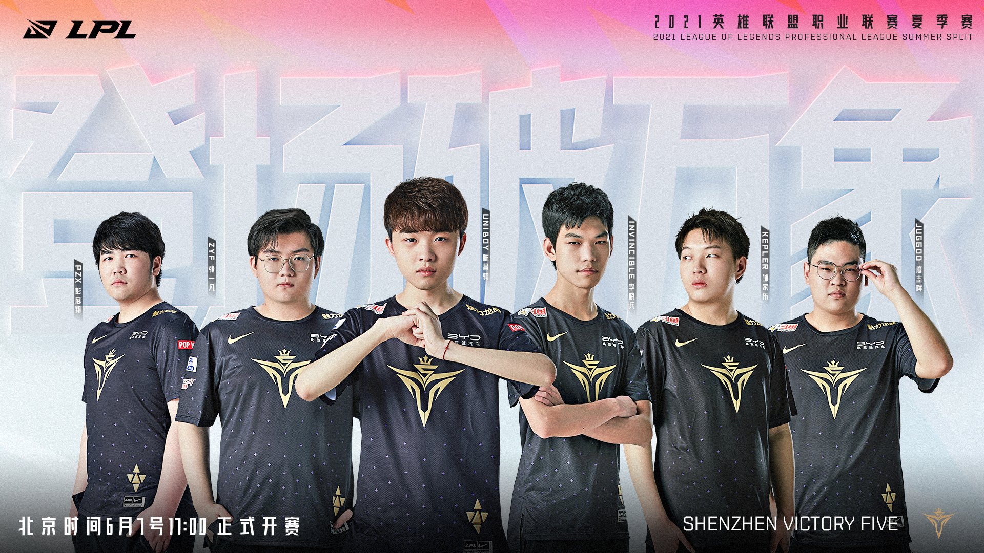 LPL: Team Victory Five tái hiện 'kỉ lục' thua thông... 16 trận liên tiếp trong toàn bộ giải mùa hè 2021