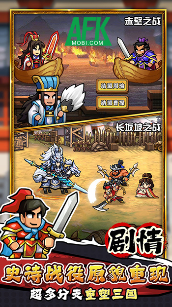 Conquer The Empire game phiêu lưu dựa trên văn bản lấy chủ đề Tam Quốc quen thuộc