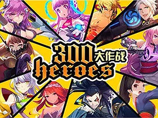 MOBA 300 Heroes 