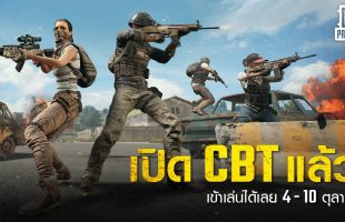 PUBG Thái Lan hóa ra chỉ là một bản port từ PUBG Mobile lên PC?