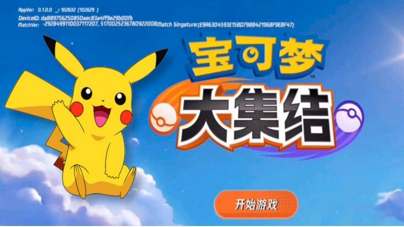 Pokemon Unite - LMHT phiên bản Pokemon rò rỉ nhiều thông tin khiến fan phấn khích