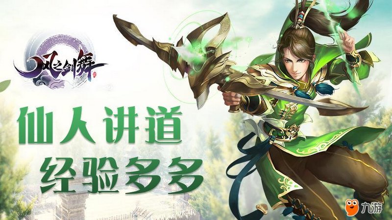 Phong Chi Kiếm Vũ - Đẹp và đã với MMORPG mới trên Mobile