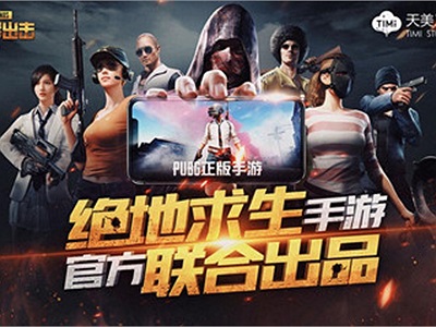 PUBG Mobile mở sever thử nghiệm, game thủ có thể test game trước khi nó ra mắt chính thức