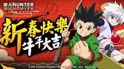 Hot! Hunter x Hunter mở đăng ký trước trên nền tảng mobile