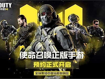 Siêu phẩm FPS Call of Duty Mobile chính thức mở Landing Page, cho phép game thủ đăng ký chờ ngày mở cửa