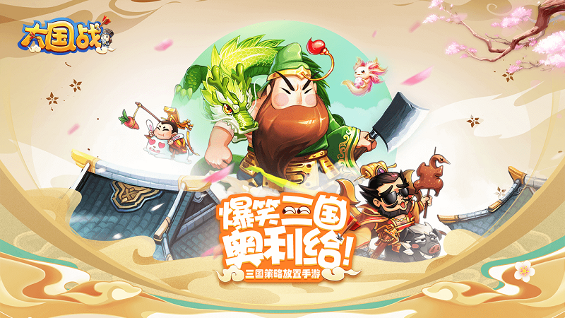 Đại Quốc Chiến - Game mobile Tam Quốc chibi dàn trận dọc thử nghiệm