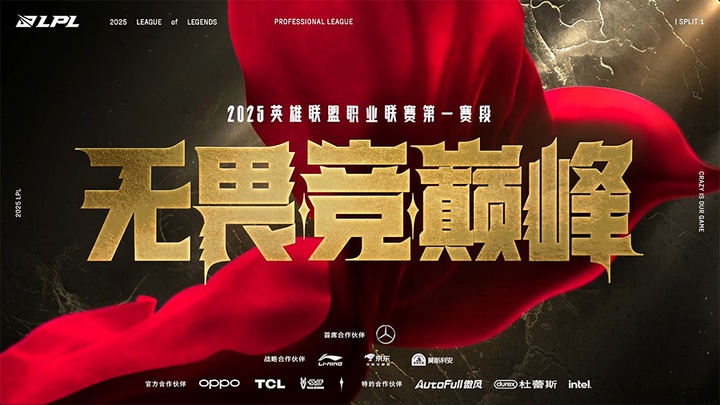 Lịch thi đấu playoffs LPL 2025 hôm nay mới nhất