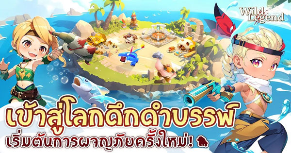 Hóa thân làm người tiền sử bảo vệ bộ tộc trong game nhập vai Wild Legend