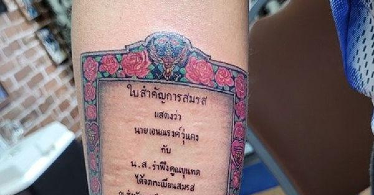 Quá yêu vợ, người đàn ông xăm giấy đăng ký kết hôn lên tay để làm quà dịp lễ tình nhân