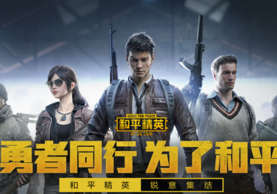 Tencent sẽ khai tử cái tên PUBG Mobile tại thị trường Trung Quốc?