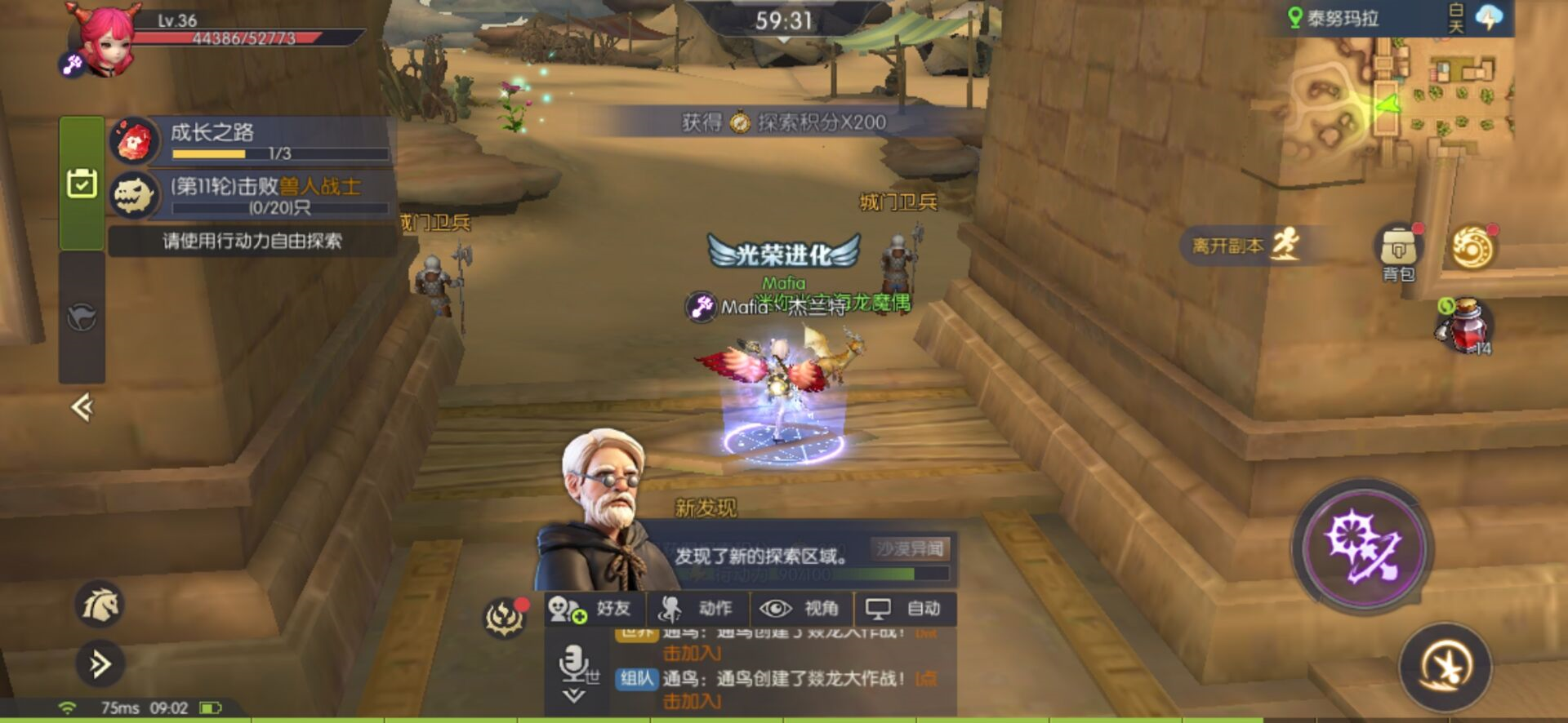 Dragon Nest: Revolution mở thử nghiệm tại Đài Loan