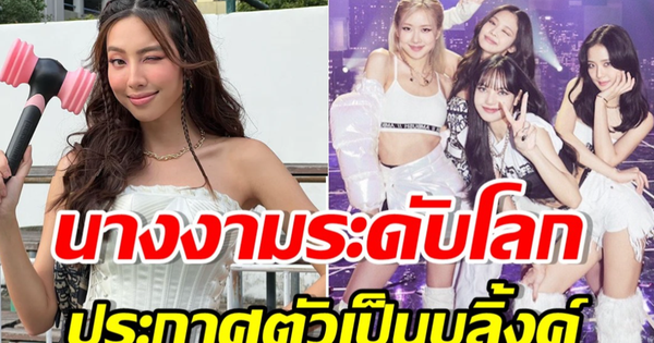 Hoa hậu Thùy Tiên được báo Thái Lan đưa hẳn tin khi đến xem concert BLACKPINK, Á hậu xứ chùa vàng vào phản ứng