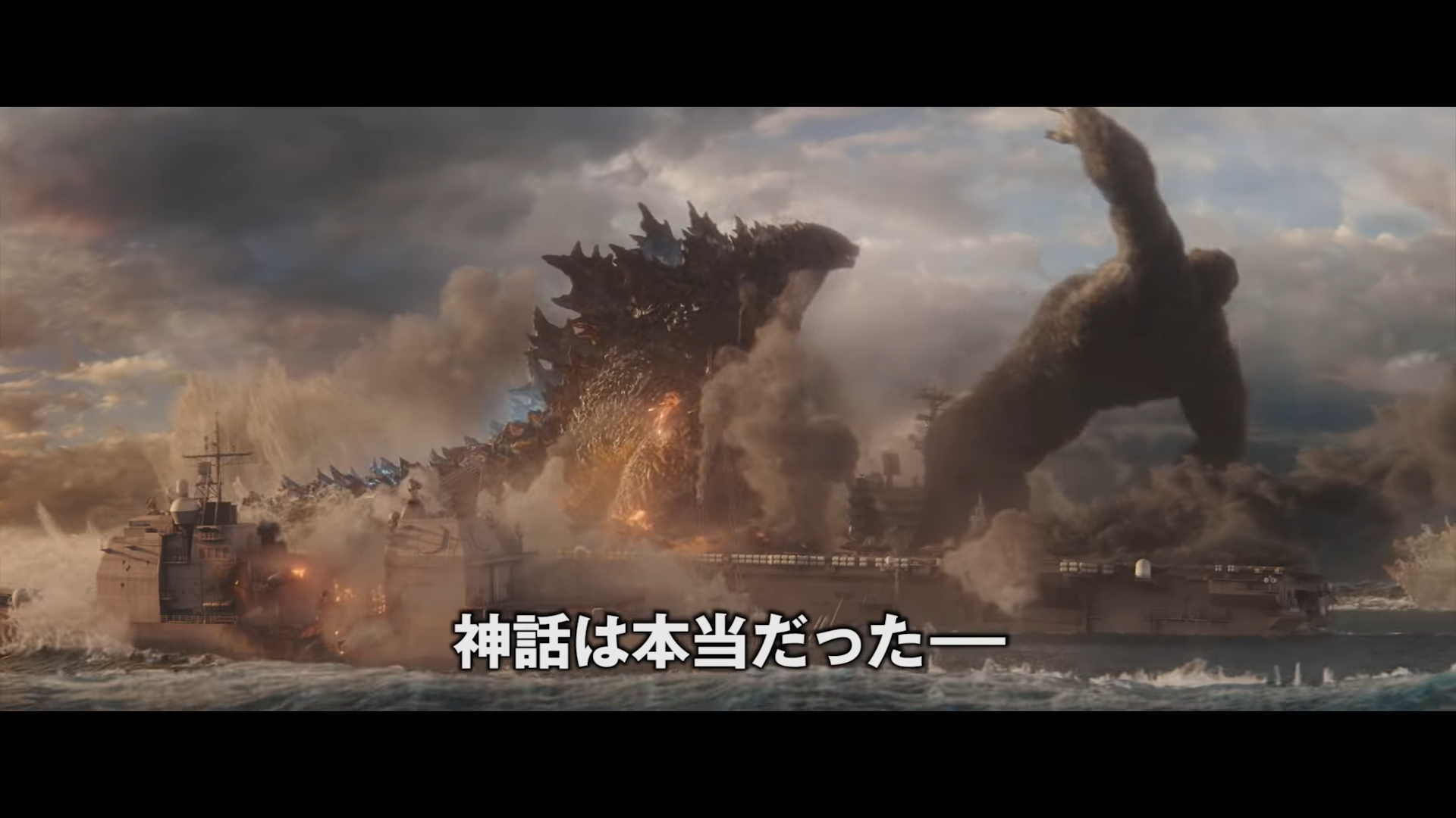 Nhật Bản ra mắt trailer Godzilla vs Kong với nhiều cảnh phim mới