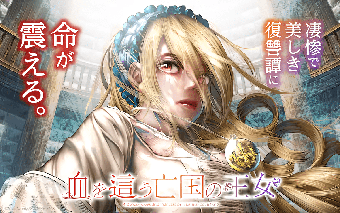 Giới thiệu manga 18+ gây “sốc” mới: Blood-Crawling Princess Of A Ruined Country